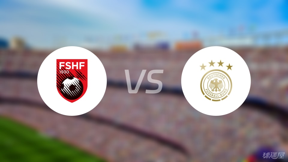【国际友谊】阿尔巴尼亚U21vs德国U21比赛结果：阿尔巴尼亚U21(0-2)德国U21比分战报(2025年09月06日)